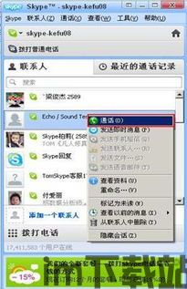 skype充值成功但是账户没钱,“Skype充值成功却账户没钱？揭秘充值失败背后的真相！”(图3)