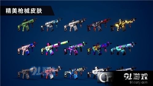 游戏中的武器装备包含多种武器,游戏世界中的武器装备大观(图3)