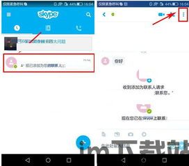 skype上怎么显示未读消息,Skype未读消息显示技巧揭秘(图2)