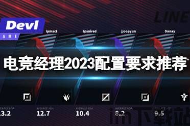 league manager 2023,打造冠军球队的全新策略指南(图3)