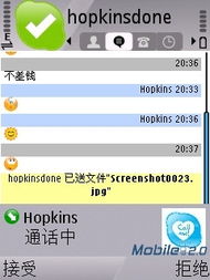 skype车,一路相伴(图3)