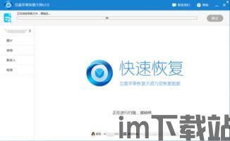 skype不小心删了怎么办,一键找回丢失信息(图3)