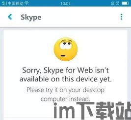 skype不能卸载,探究原因及解决方案(图3)