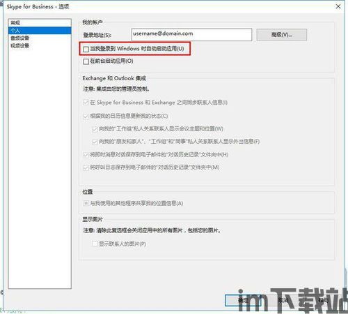 skype打开特别慢,探究原因与解决方案(图3)