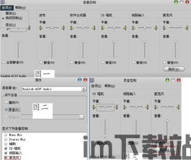 skype耳麦设置,畅享无障碍沟通体验(图2)