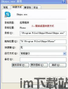 skype服务不可用,寻找替代方案应对挑战(图3)