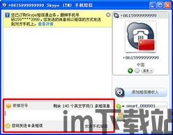 skype发出信息显示叹号,揭秘沟通中的紧急信号(图2)