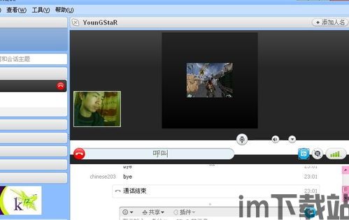 skype可以录像吗,Skype视频通话录制方法及常见问题解答(图3)