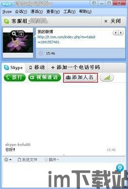 skype什么,AI赋能的即时通讯新篇章(图2)