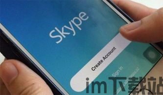 skype手机版 登陆地址是什么,轻松连接全球通讯(图2)