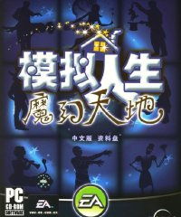 模拟人生41天等于多少天,揭秘真实时间的奥秘(图2)