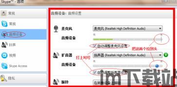 skype安卓没声音,Skype安卓版声音问题解析与解决攻略(图1)