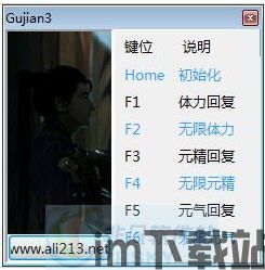 古剑奇谭修改器下载,畅享无拘束冒险之旅(图3) 古剑奇谭修改器下载,畅享无拘束冒险之旅(图3)