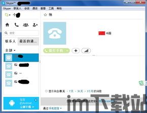 skype电话不显示,Skype电话通话中电话号码不显示问题解析(图3)