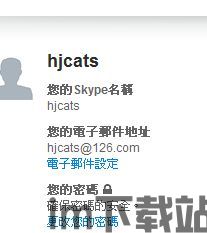 skype哪里更改邮箱,轻松掌握邮箱更新技巧(图3)