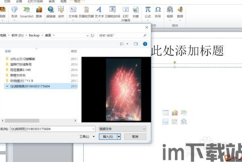 skype视频会议延时ppt,Skype视频会议延时解决方案与PPT概述(图3)