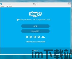 skype的口号是什么,跨越时空的连接桥梁(图2)