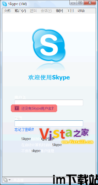 skype家庭,跨越时空的亲情纽带(图1)