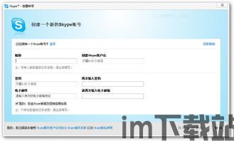 skype版本7,革新通信体验的里程碑(图1)