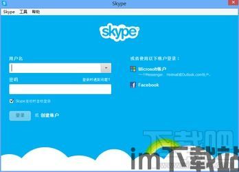 skype版本7,革新通信体验的里程碑(图2)