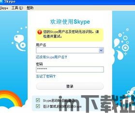 skype点数重新激活,教你轻松重新激活余额(图2)