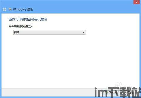 skype免费打电话激活windows,Skype免费通话助力Windows激活体验升级(图2)