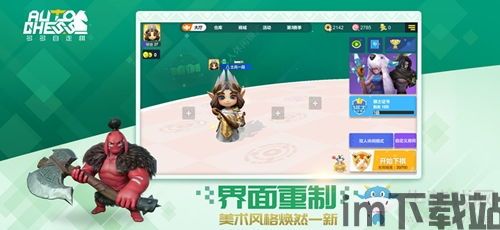 多多自走棋国际服,策略竞技的全球盛宴(图1) 多多自走棋国际服,策略竞技的全球盛宴(图1)