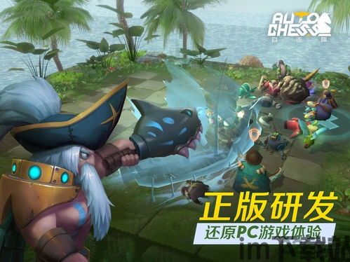多多自走棋国际服,策略竞技的全球盛宴(图2) 多多自走棋国际服,策略竞技的全球盛宴(图2)
