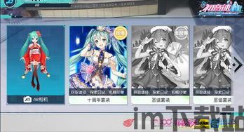 初音未来虚拟女友中文版游戏下载 (图3)