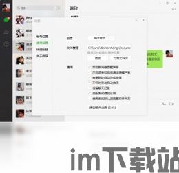 skype官方下载电脑版新版,体验极速沟通新境界(图3)