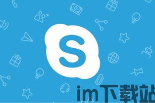 skype加载项安装,提升沟通体验(图2)