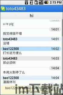 skype的电话号码,Skype电话号码解锁通话新体验(图1)