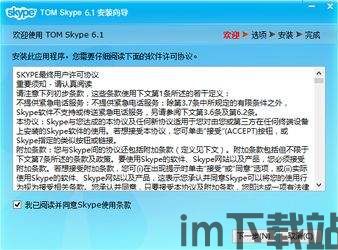 skype旧版本下载 ios,重温经典通讯体验(图1)