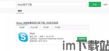 skype国内用怎么样,便捷沟通的利器(图2)