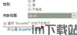 skype国内版可以联系外国,Skype国内版助你轻松联系海外亲友(图1)