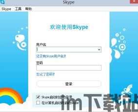 skype国内版可以联系外国,Skype国内版助你轻松联系海外亲友(图2)