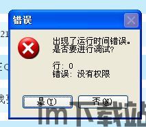 skype安卓没有提醒,用户沟通体验受影响(图3)