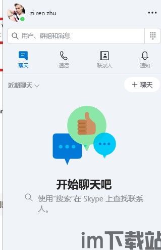 skype的exe,揭秘即时通讯软件的核心执行文件(图2)