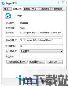 skype的exe,揭秘即时通讯软件的核心执行文件(图3)