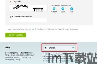 skype官网邮箱,连接全球(图1)