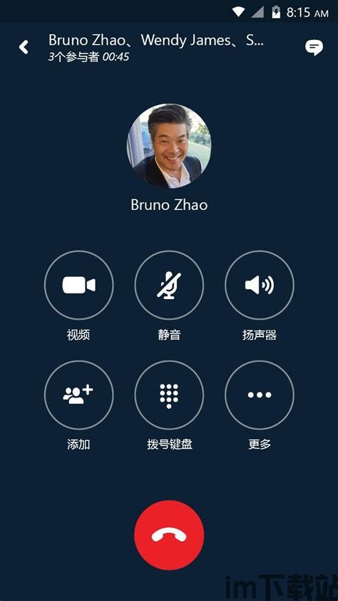 skype安卓手机版apk,跨越距离的桥梁(图3)