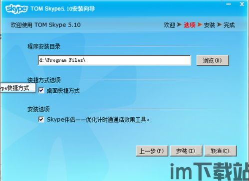 skype登记,轻松开启全球沟通之旅(图1)