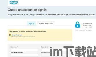 skype登记,轻松开启全球沟通之旅(图3)