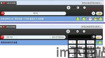 skype打手机号,轻松连接全球通讯(图2)