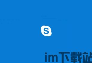 skype潮黄,揭秘社交软件的时尚新潮流(图3)