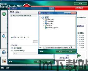 skype更新出现源安装不,请及时联系客服寻求帮助。(图2)