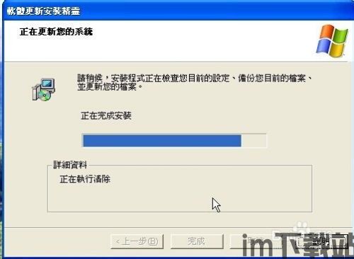 skype更新出现源安装不,请及时联系客服寻求帮助。(图3)