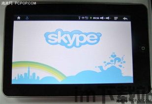 skype合租利器,轻松共享生活空间(图3)