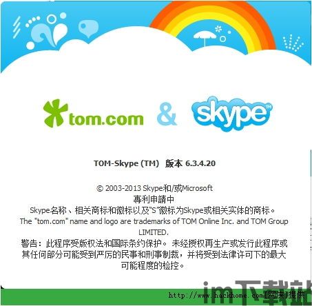 skype合租利器,轻松共享生活空间(图2)