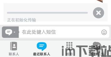 skype发送显示闹钟,轻松管理日程提醒(图1)